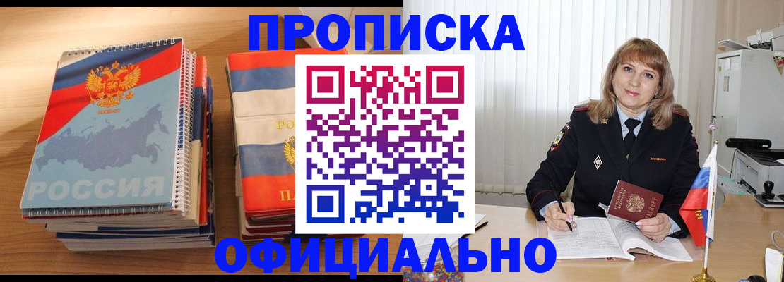 прописка паспорт в Иркутской области