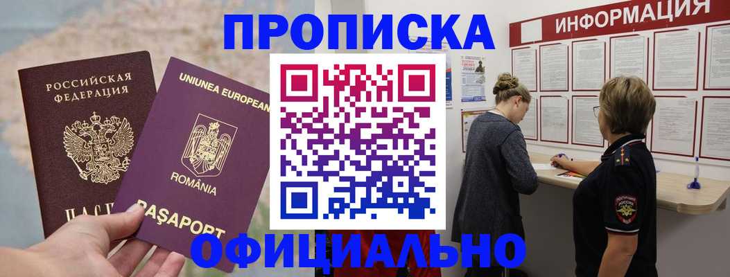 временная регистрация гарантия в Иркутской области