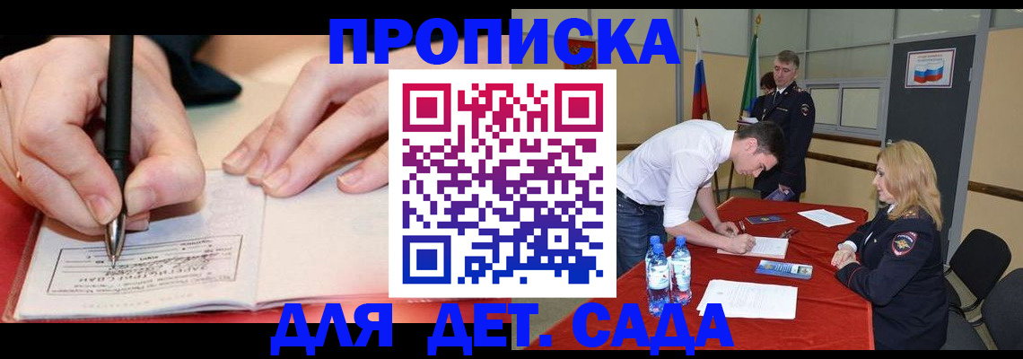 временная регистрация адрес в Иркутской области