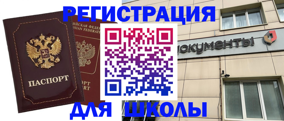 временная регистрация 2025 в Иркутской области