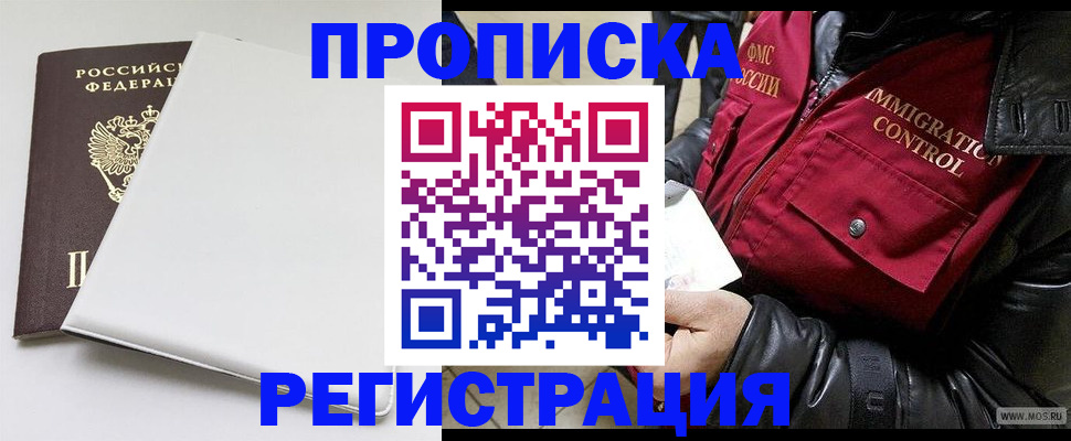 прописка паспорт в Иркутской области
